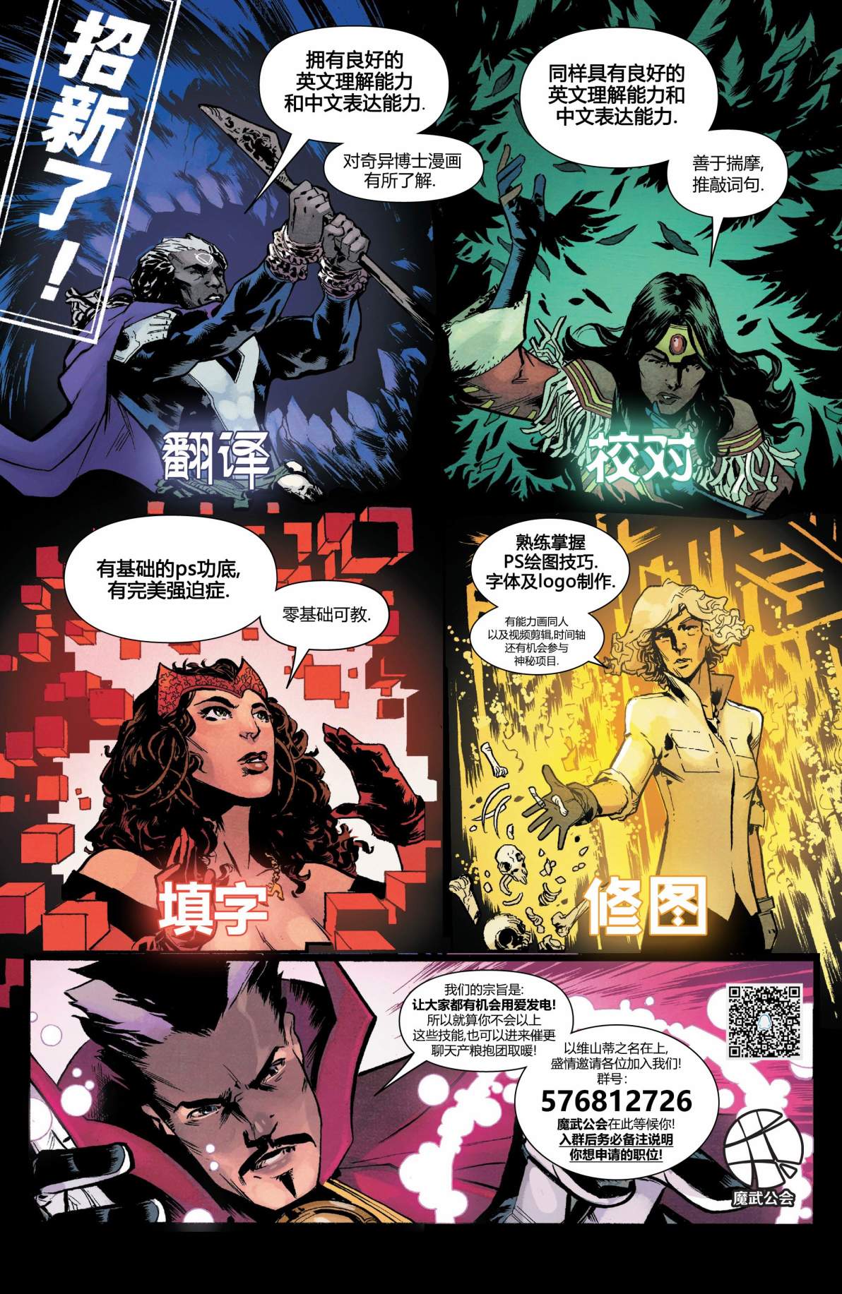 奇异博士-至尊神医第01话
