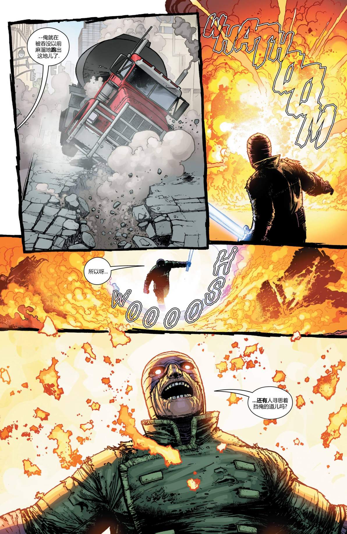 奇异博士-至尊神医第02话