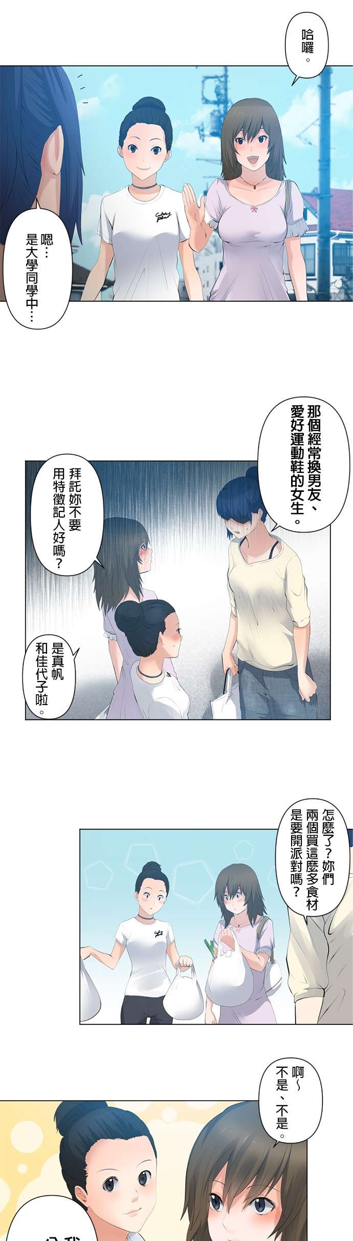双人房第01话