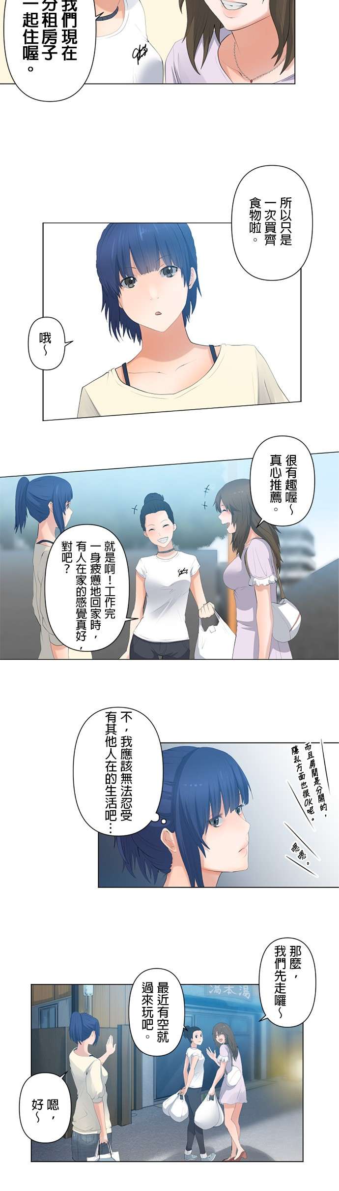双人房第01话