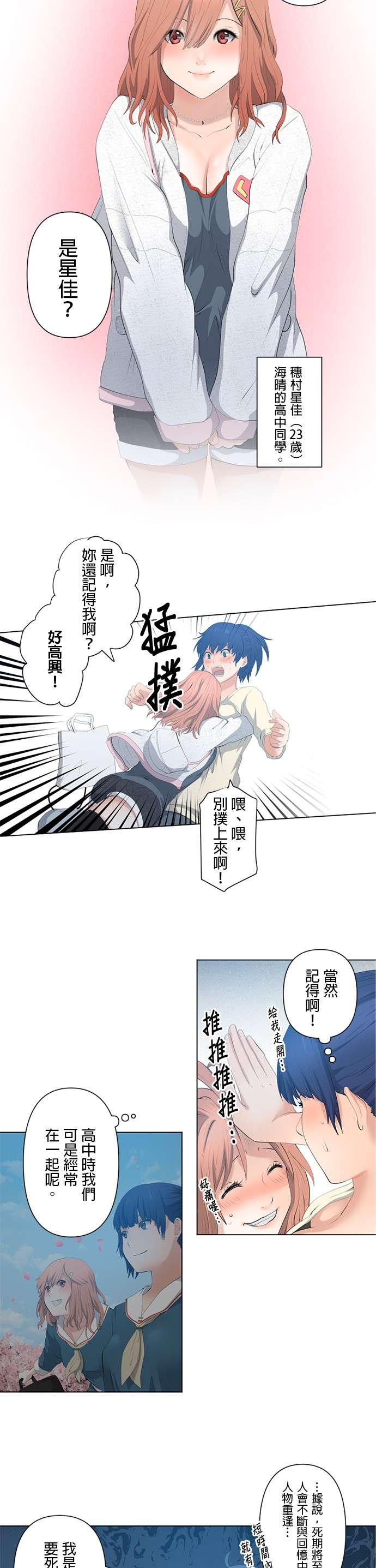 双人房第01话