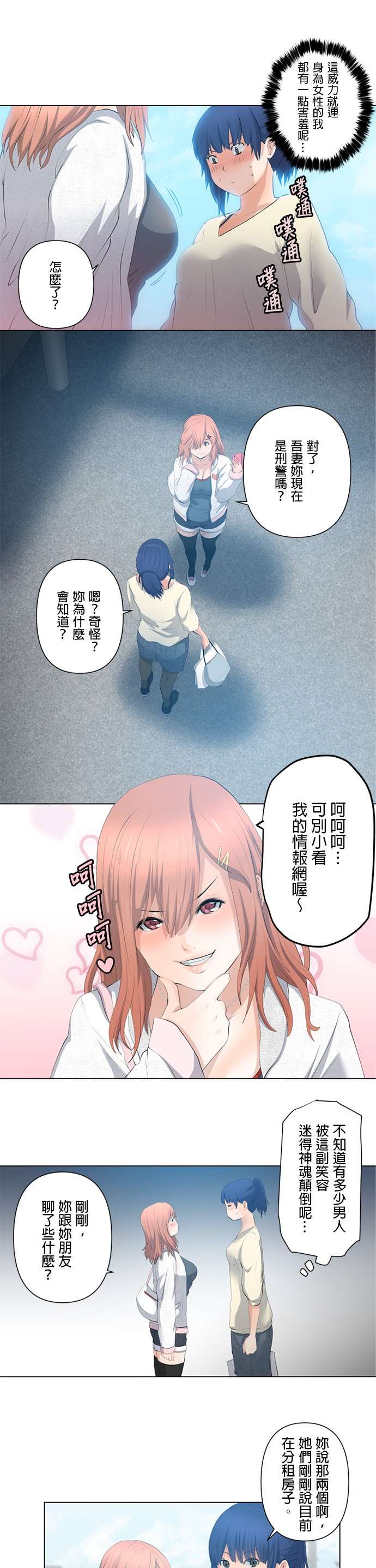 双人房第01话