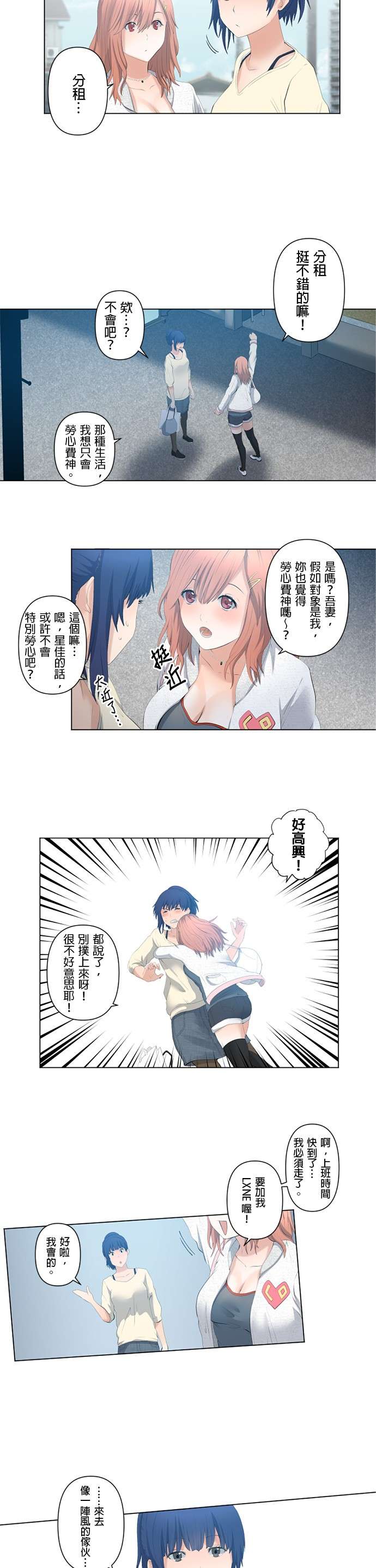 双人房第01话