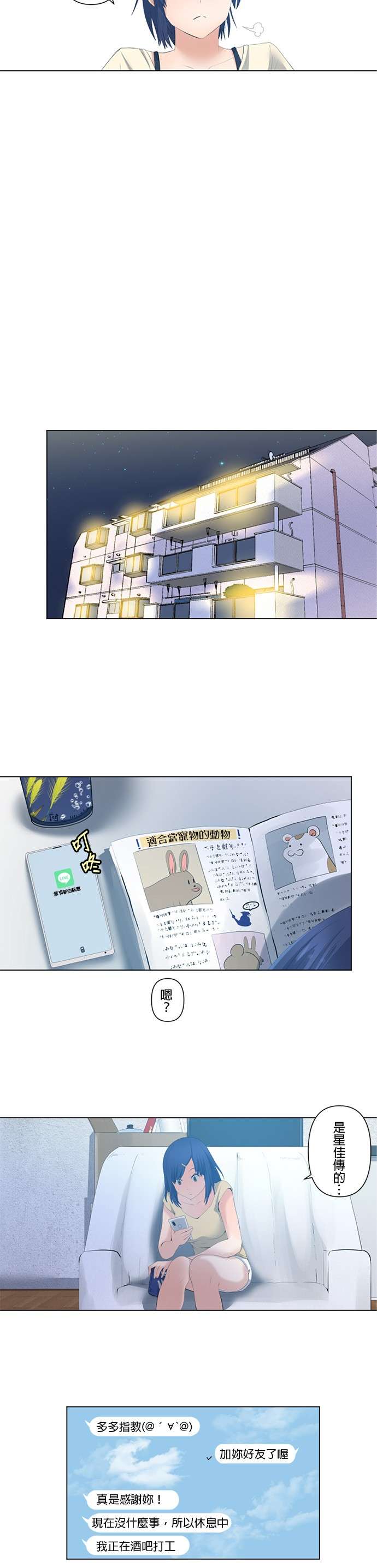 双人房第01话