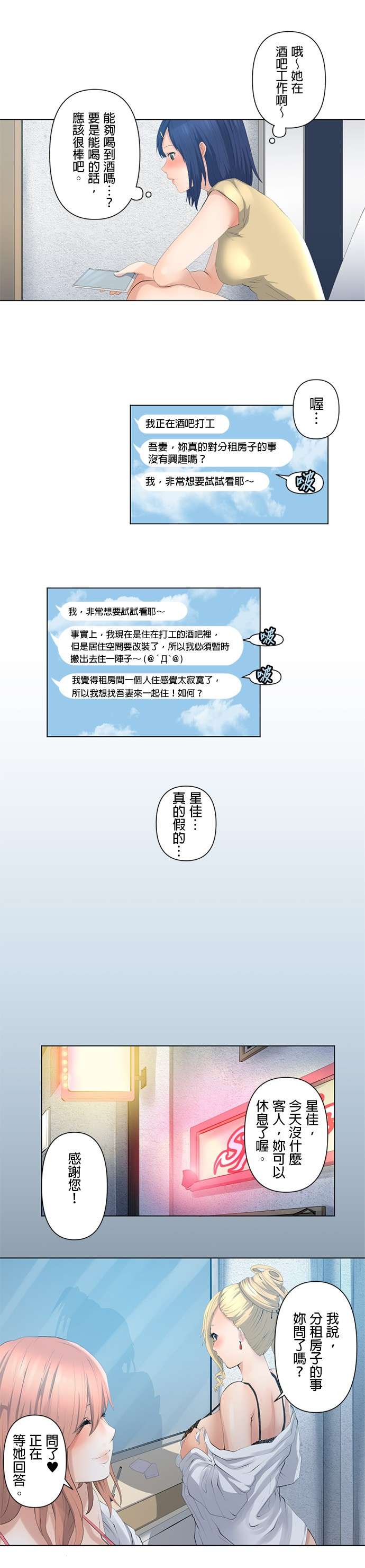 双人房第01话