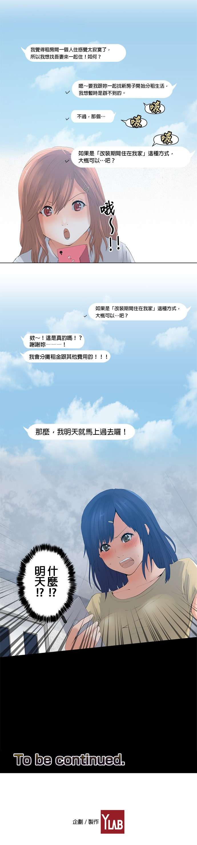 双人房第01话