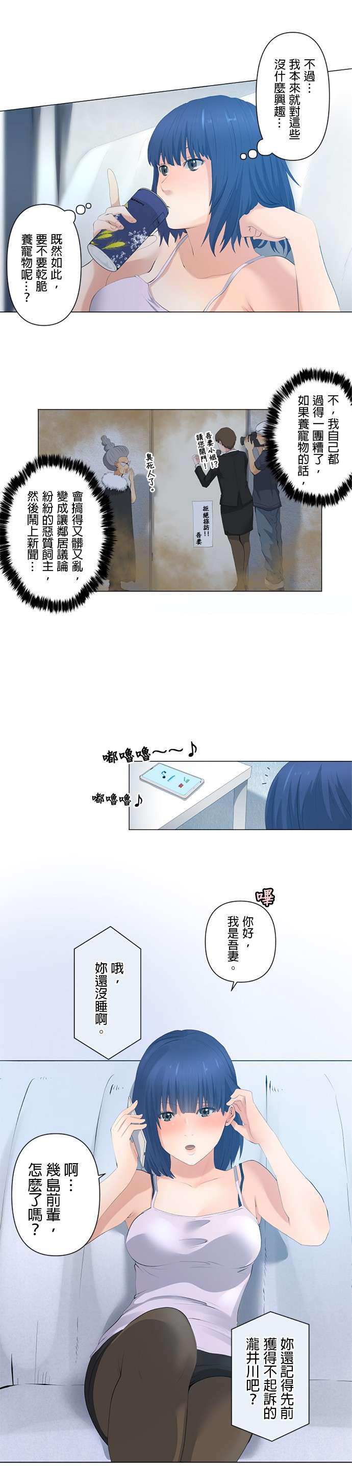 双人房第01话