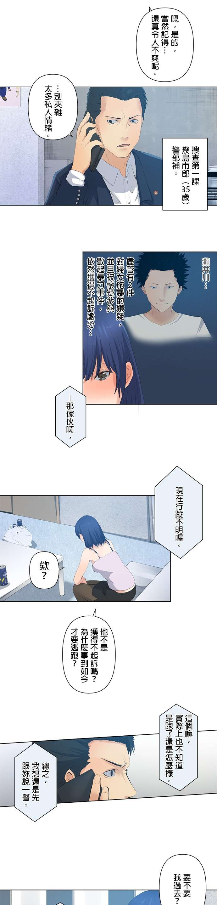 双人房第01话