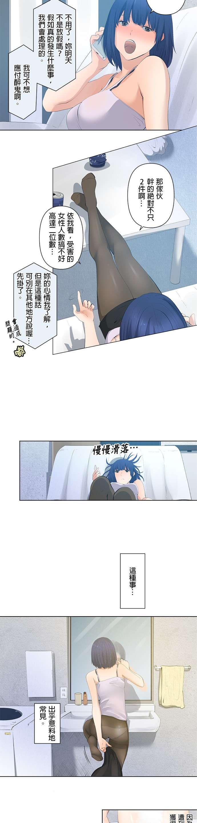 双人房第01话