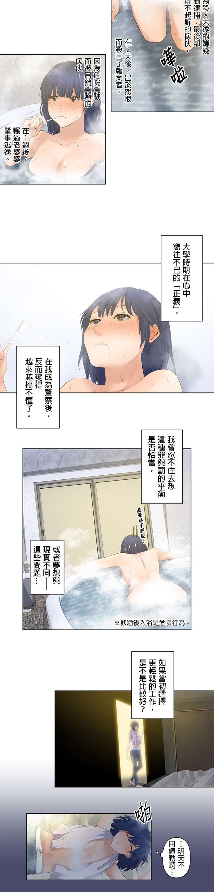 双人房第01话