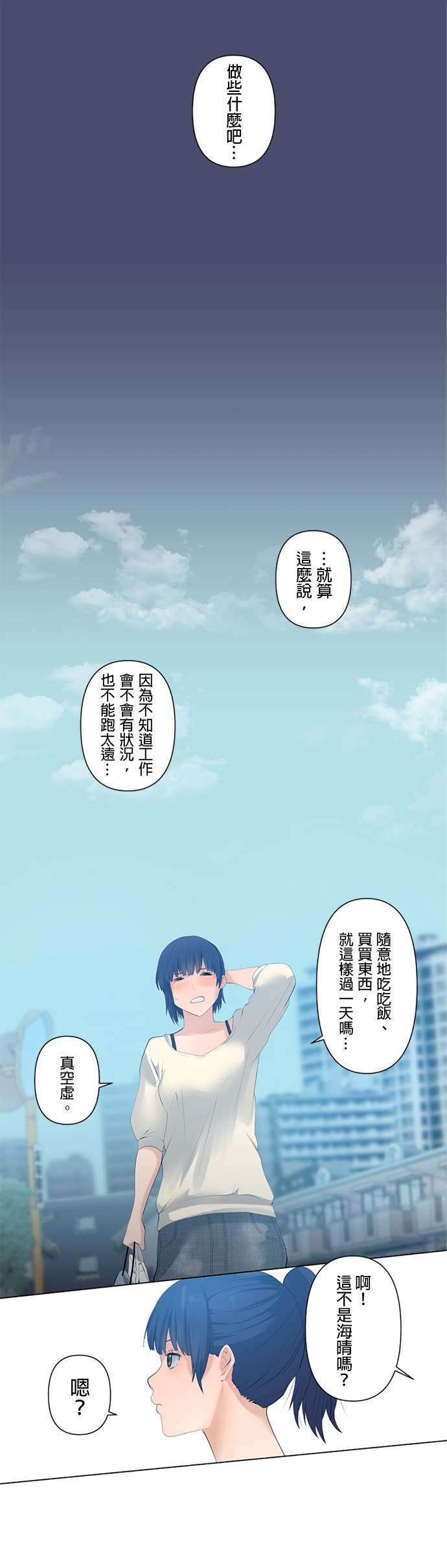 双人房第01话