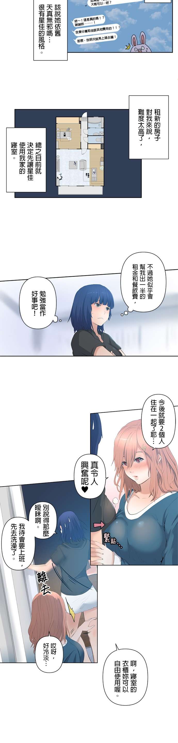 双人房第02话