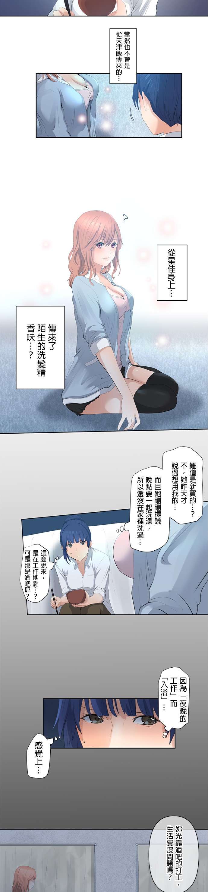 双人房第02话