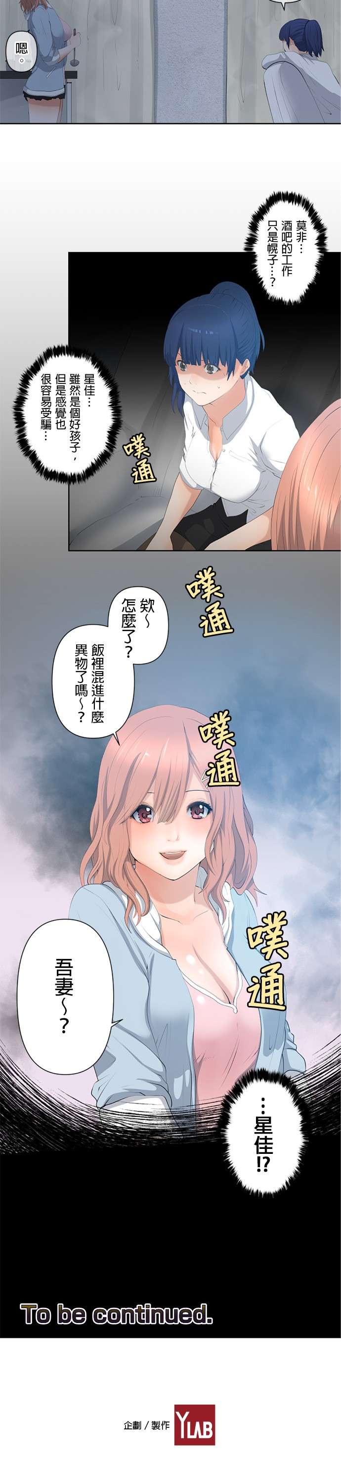 双人房第02话
