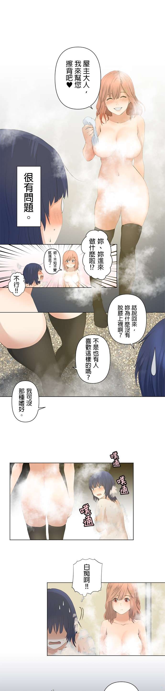 双人房第02话