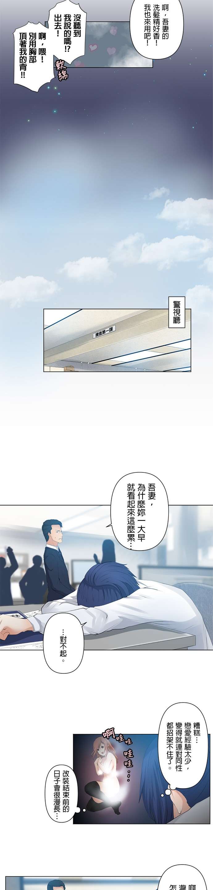 双人房第02话