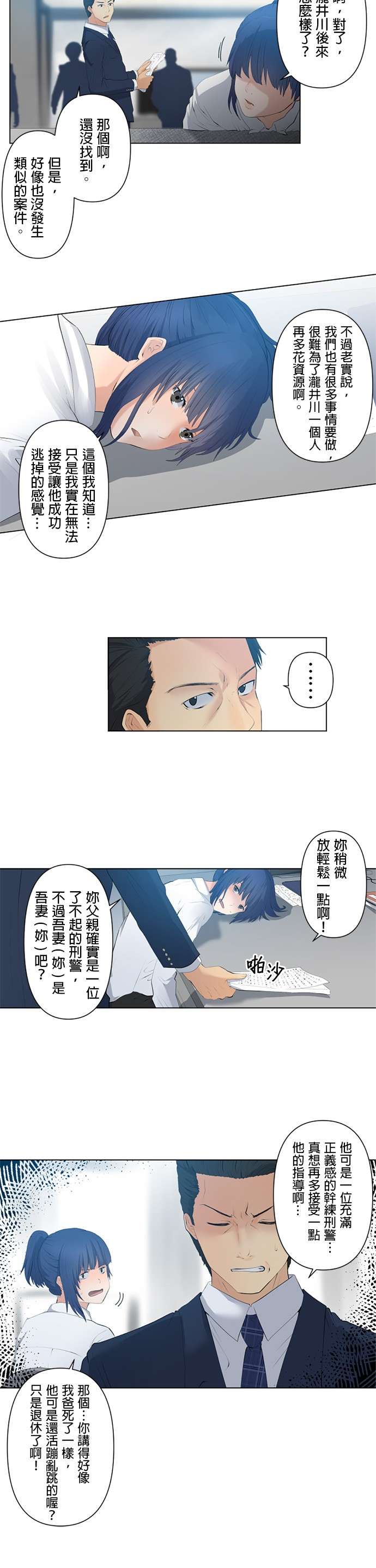 双人房第02话