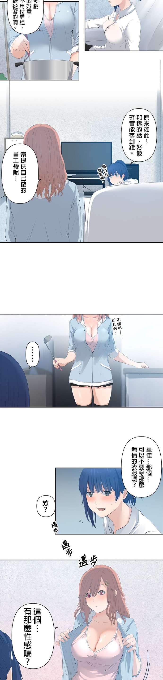 双人房第02话