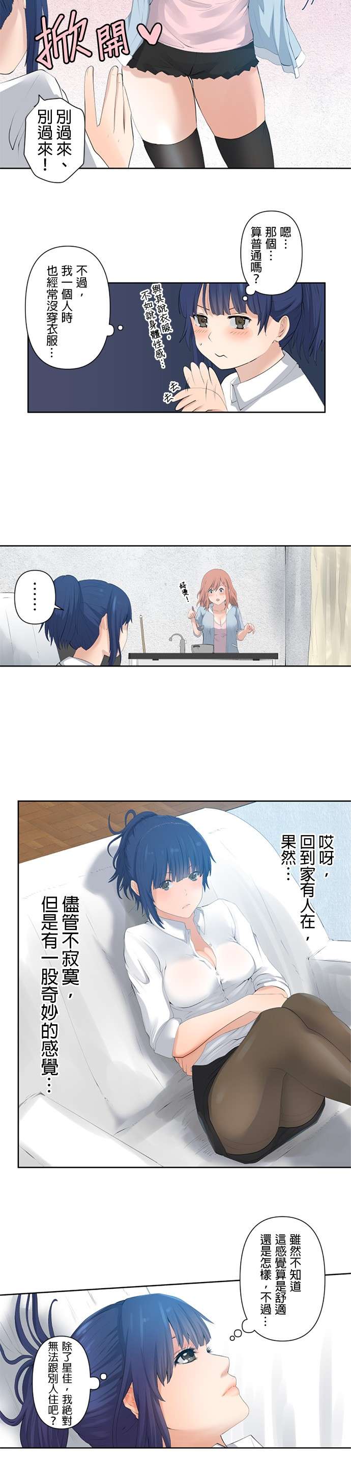 双人房第02话