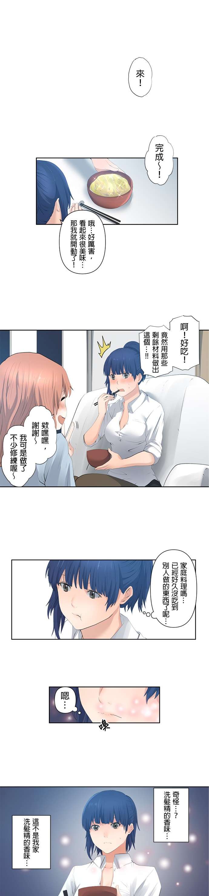 双人房第02话