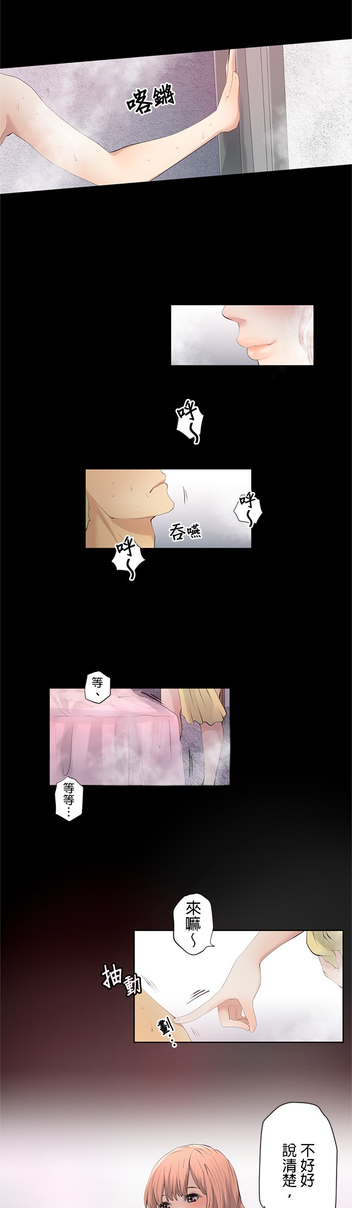 双人房第03话