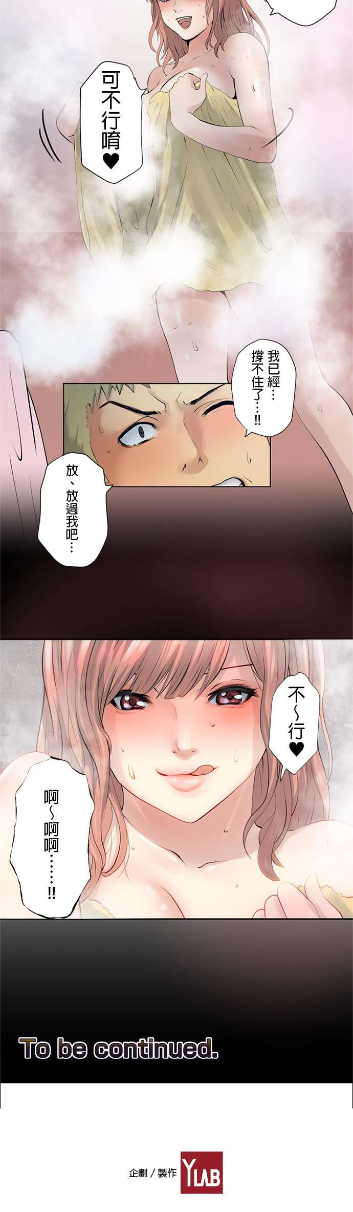 双人房第03话
