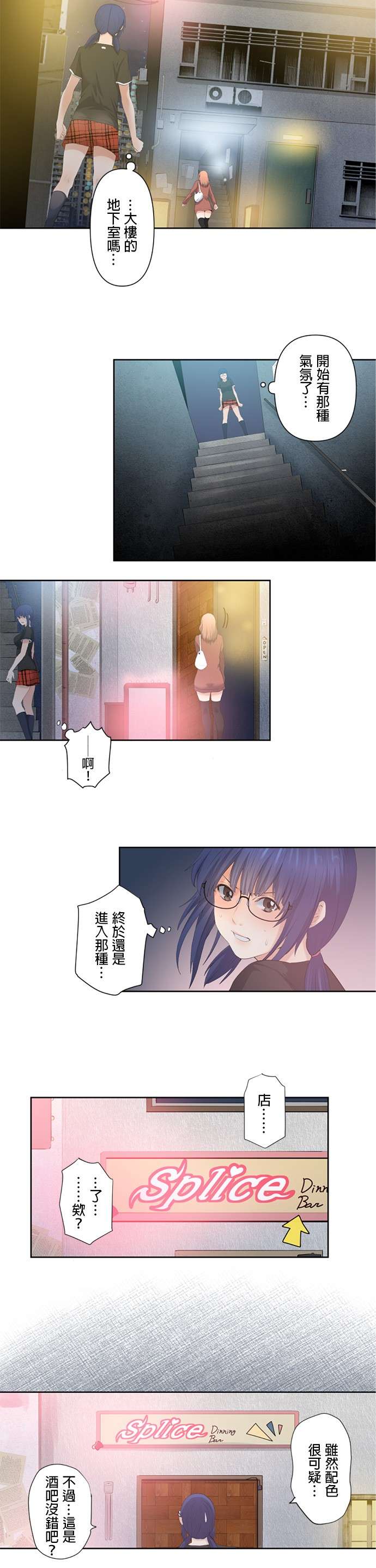 双人房第03话