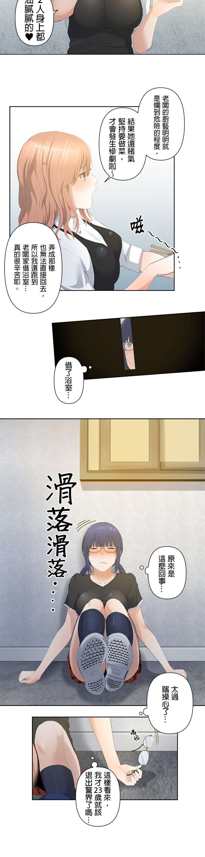 双人房第03话