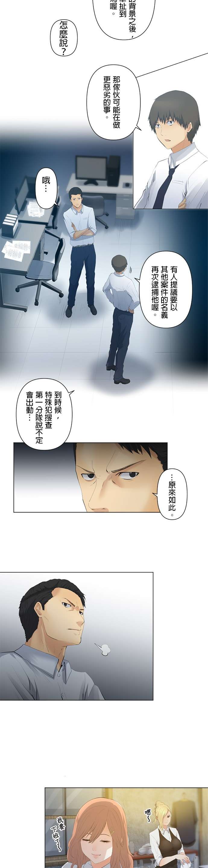 双人房第03话