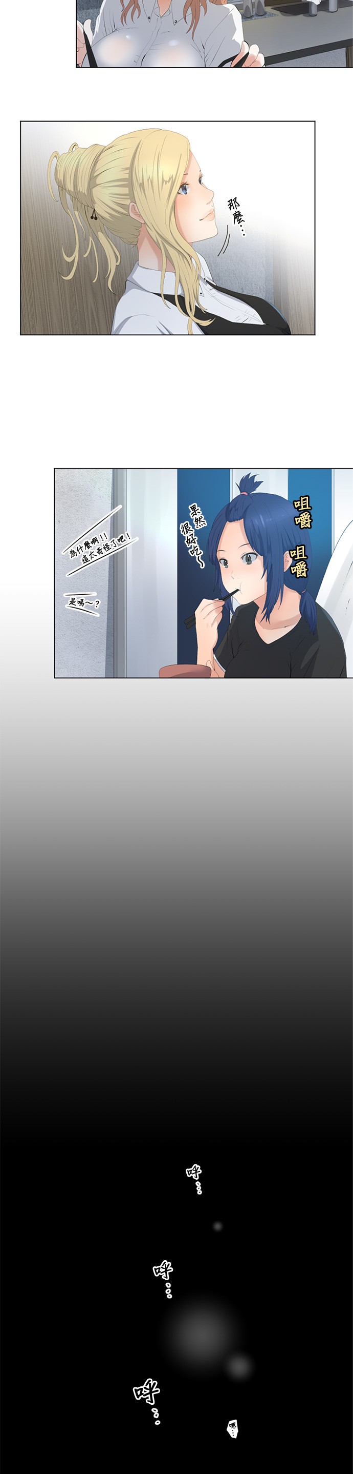 双人房第03话