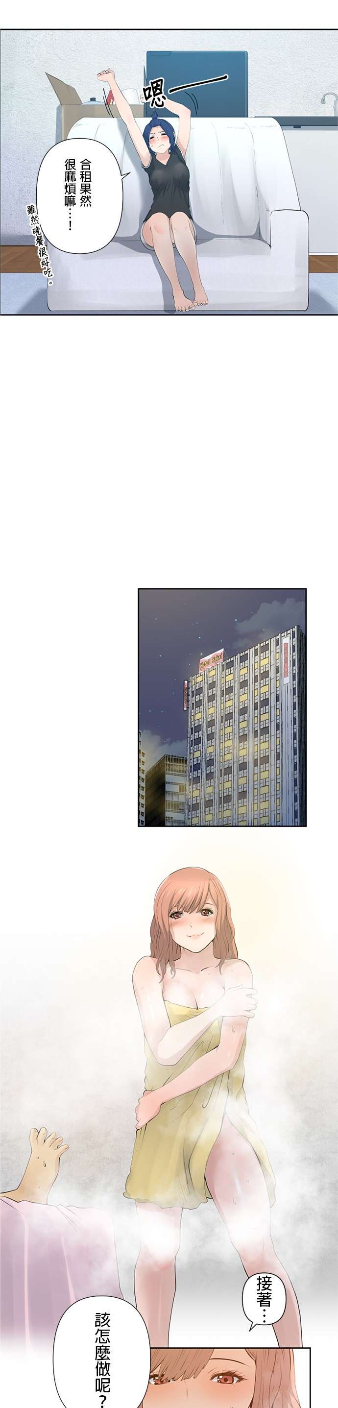双人房第04话