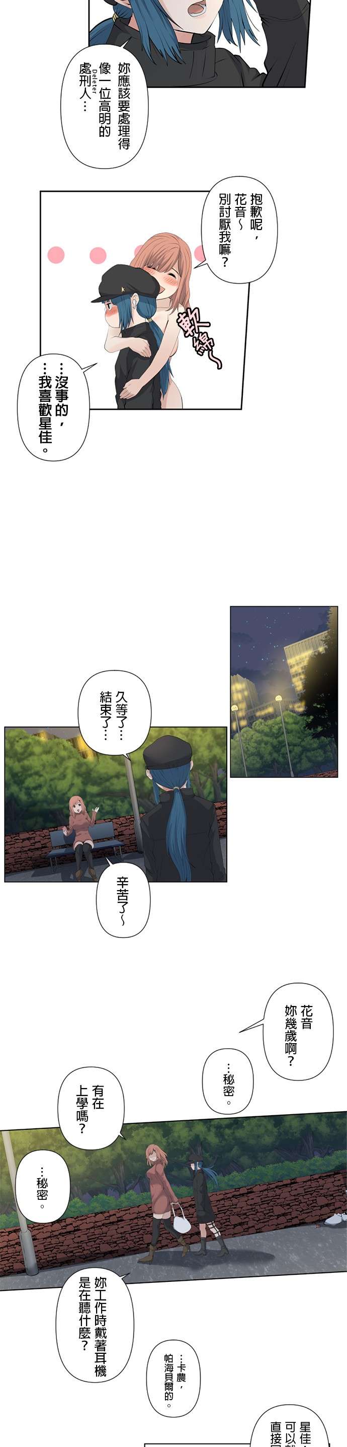 双人房第04话