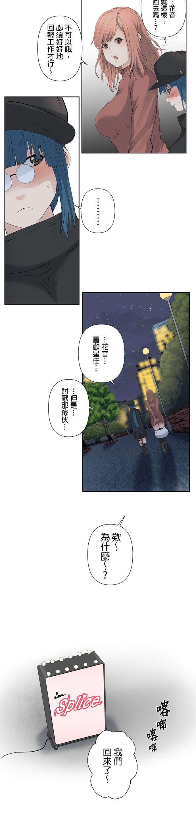 双人房第04话