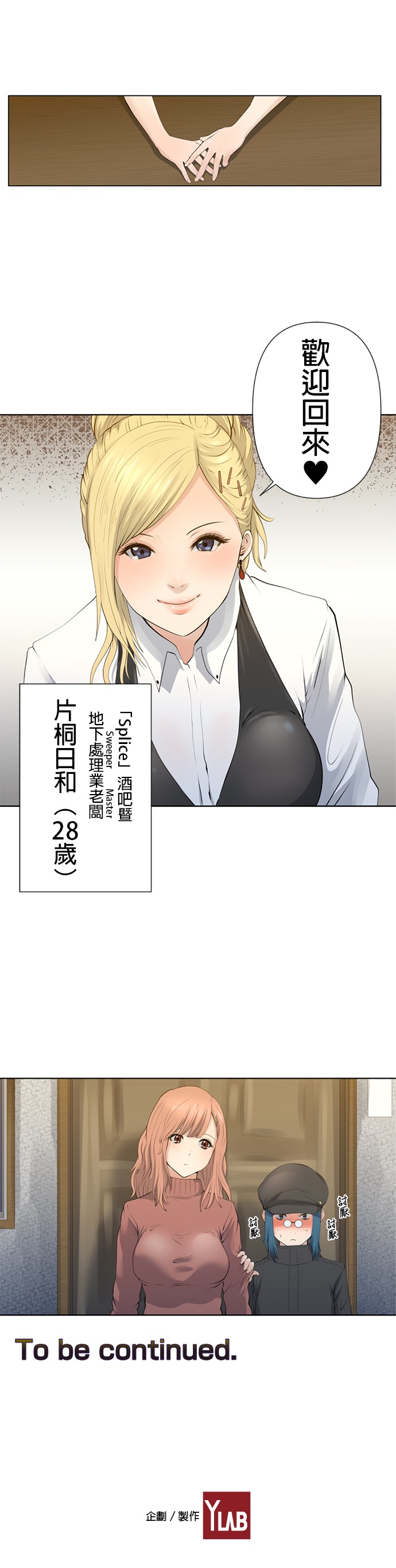 双人房第04话