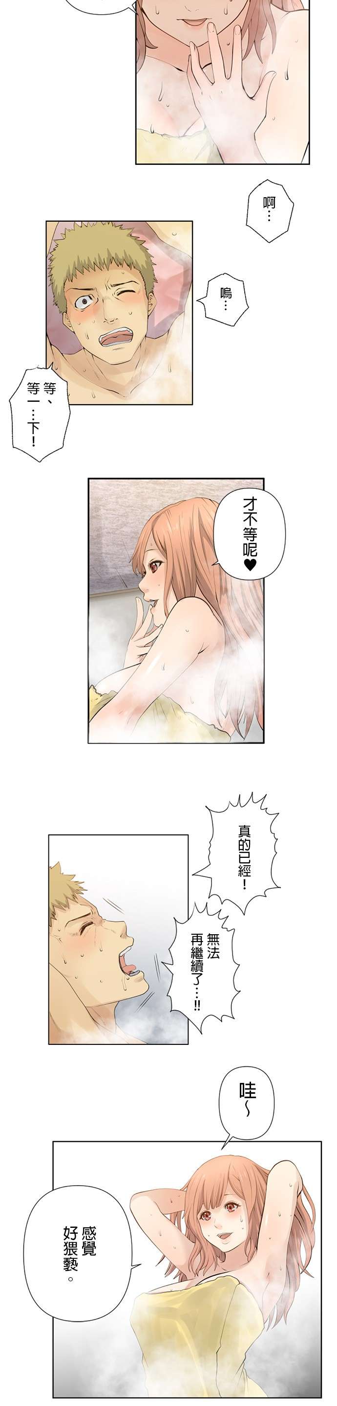 双人房第04话