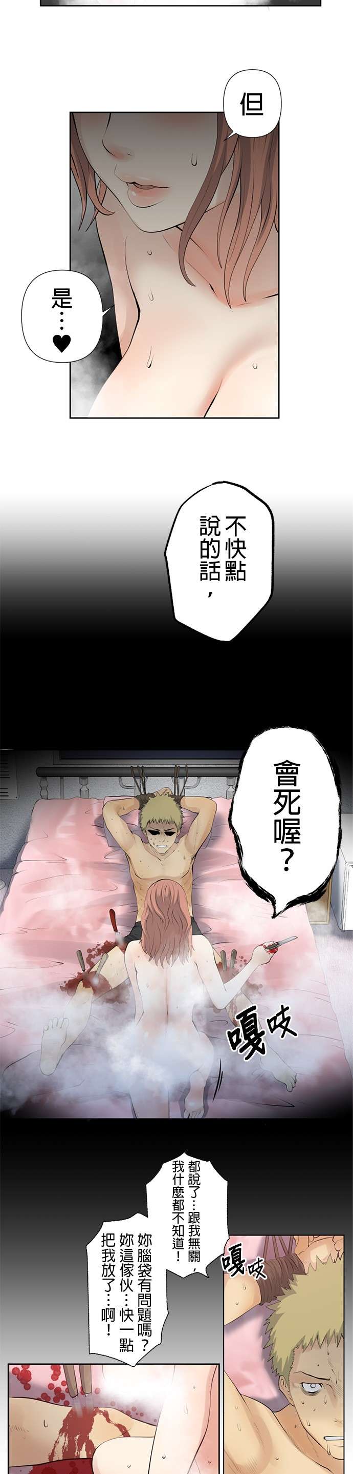 双人房第04话