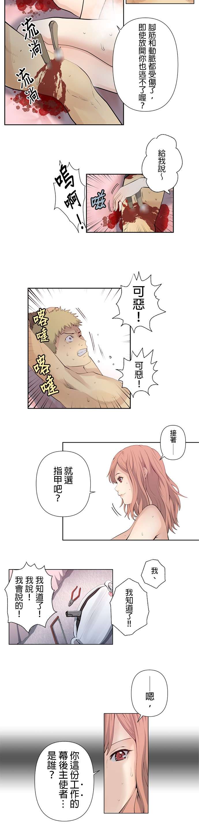 双人房第04话