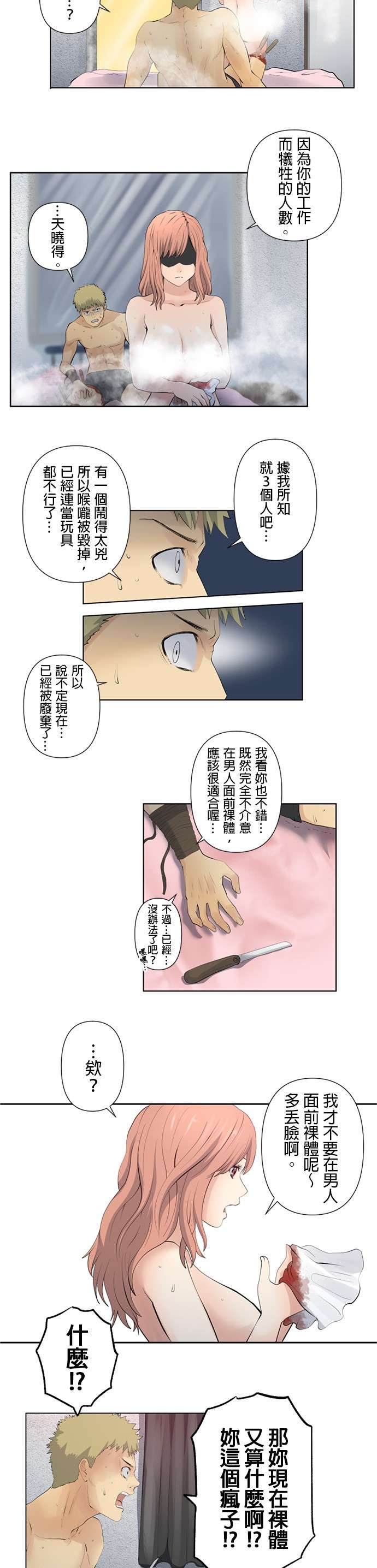双人房第04话