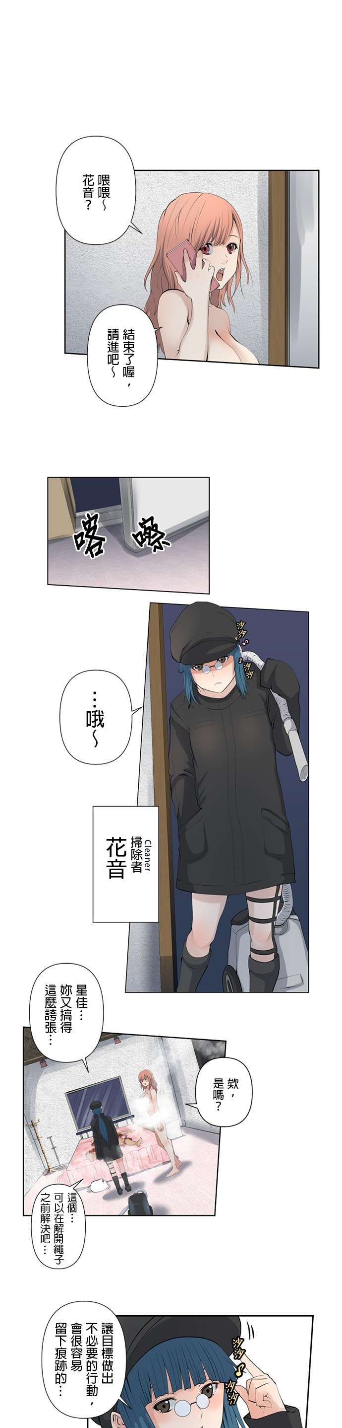 双人房第04话