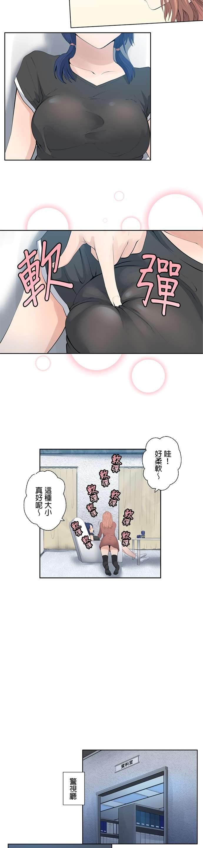 双人房第05话