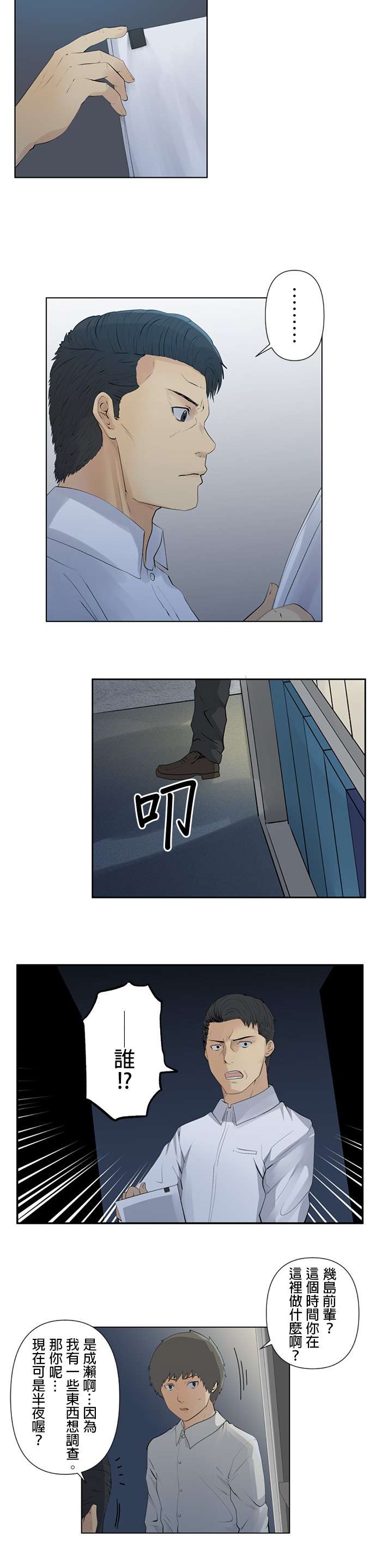 双人房第05话
