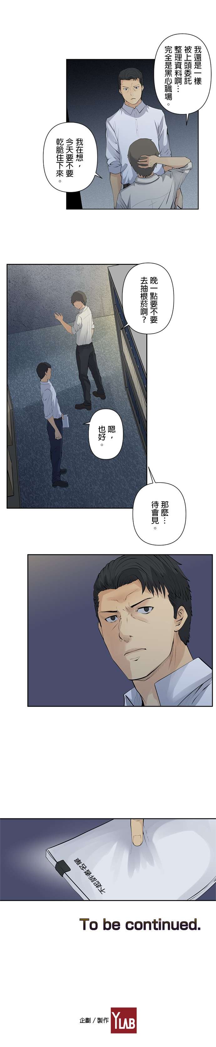 双人房第05话