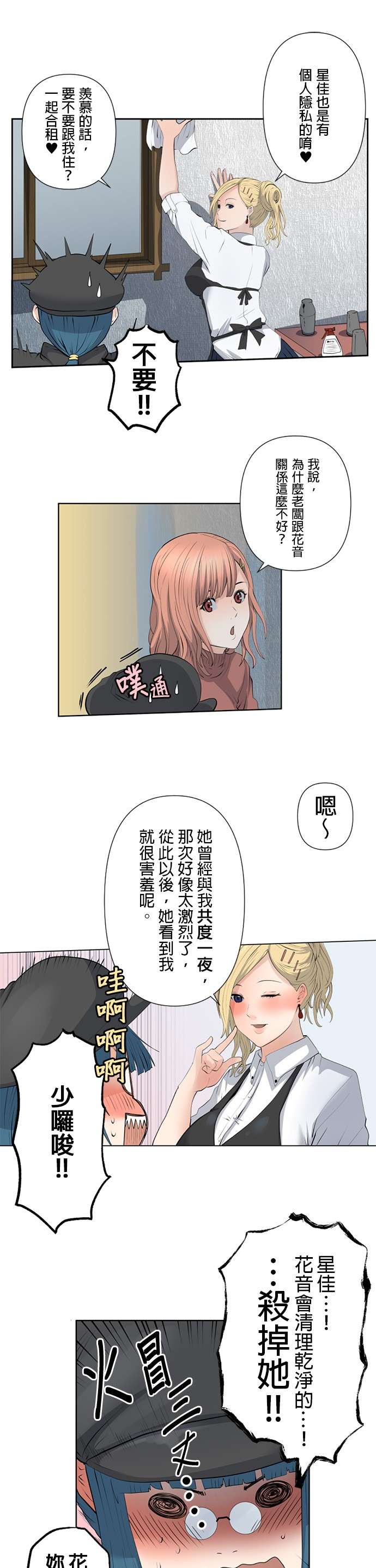 双人房第05话