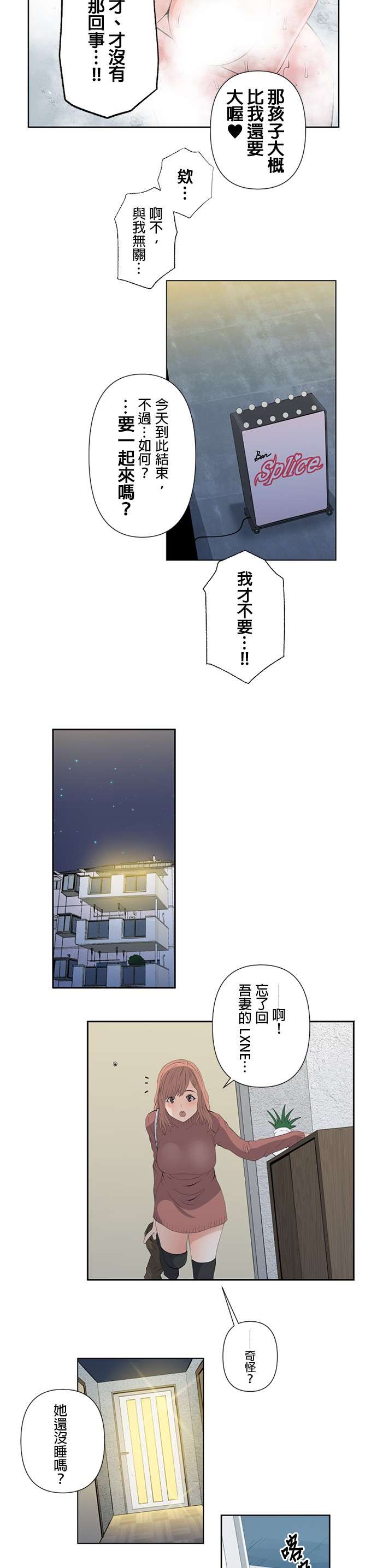 双人房第05话