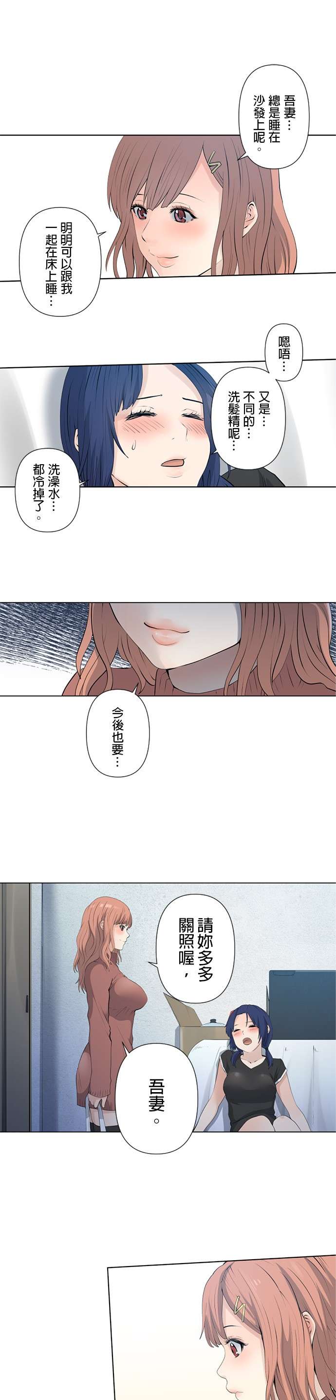 双人房第05话