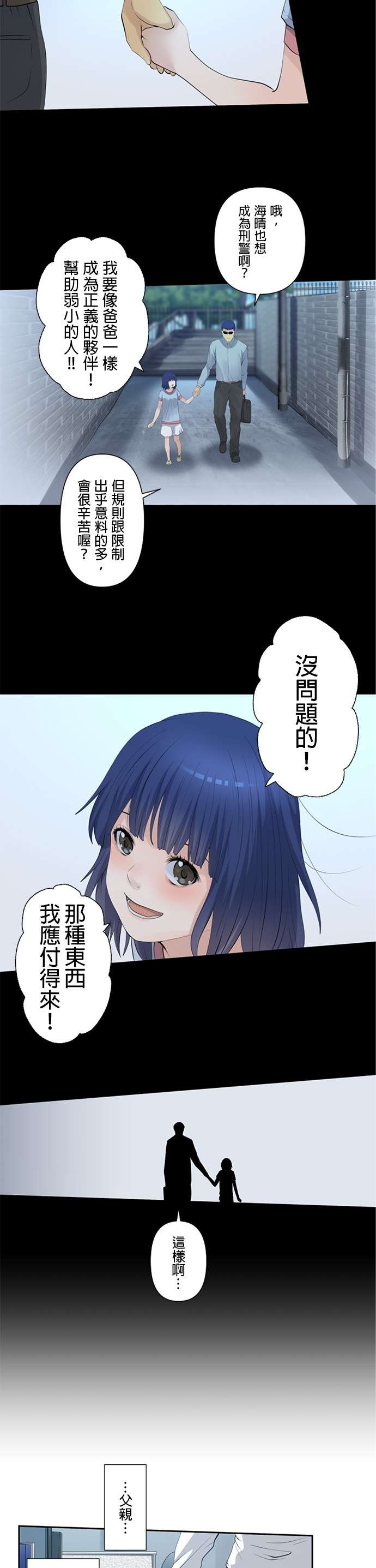 双人房第06话