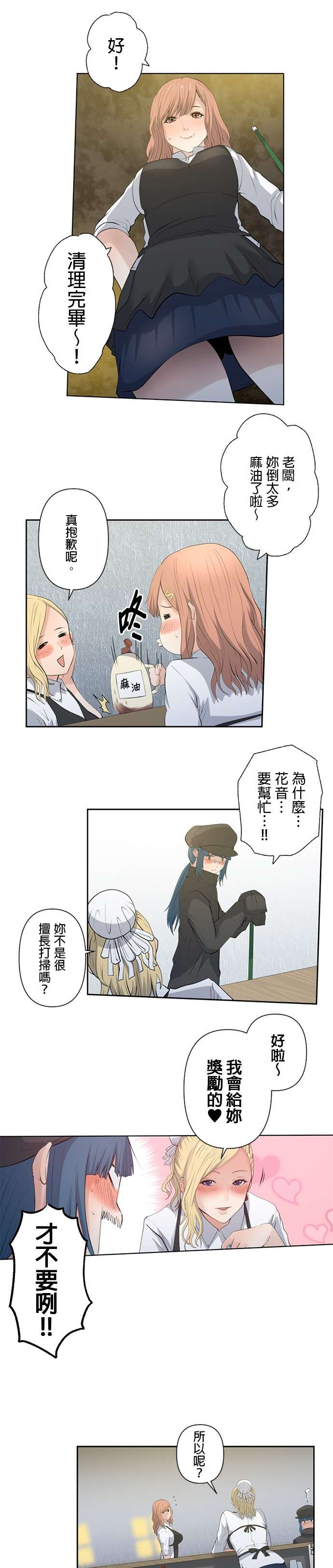 双人房第06话