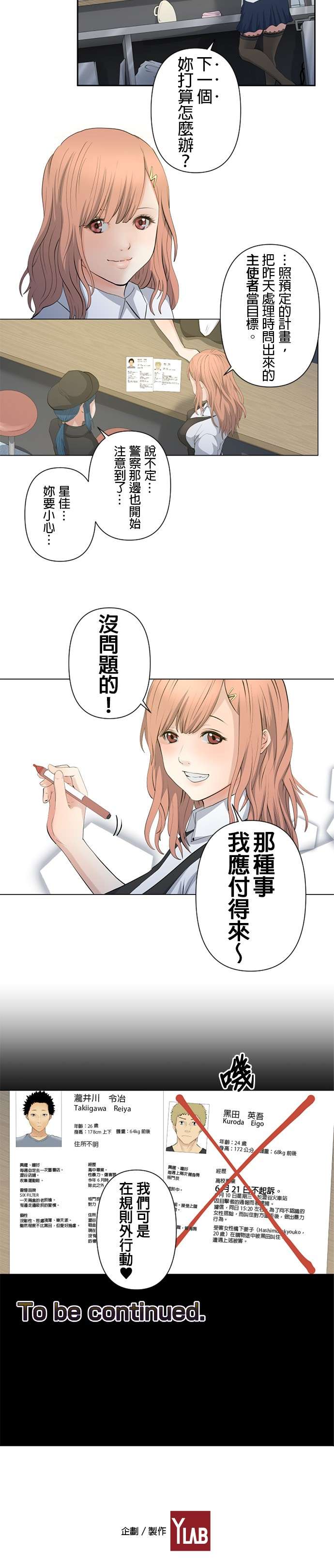 双人房第06话