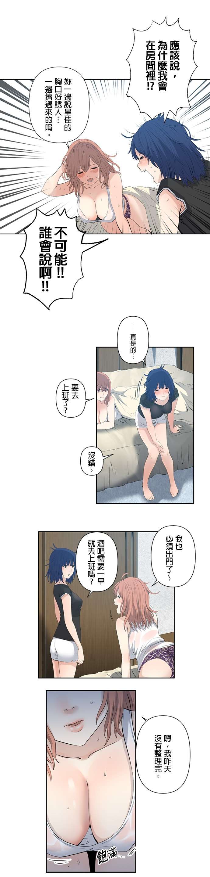 双人房第06话