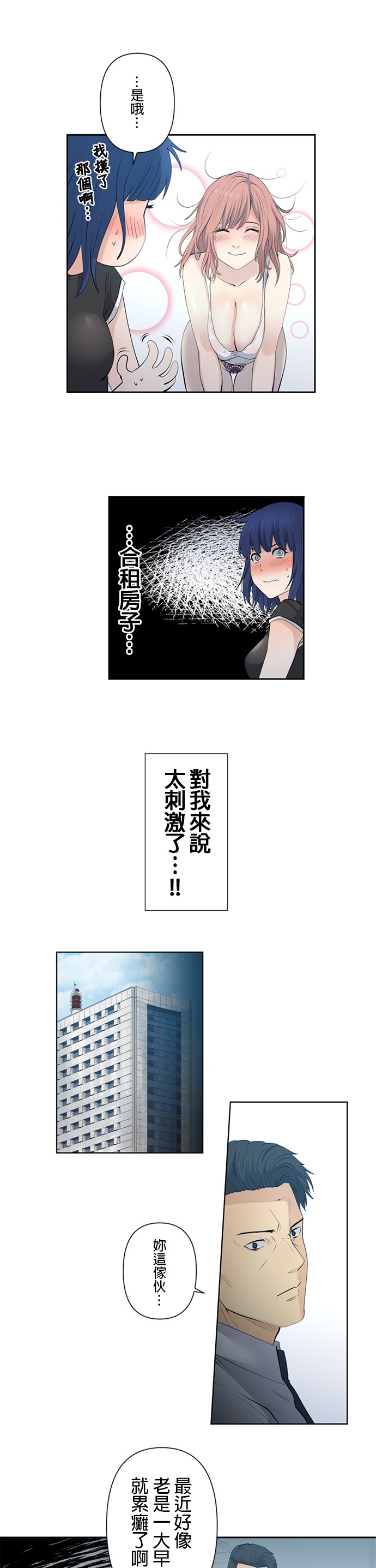 双人房第06话